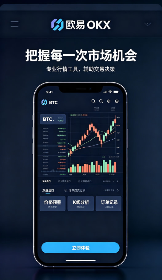 下载欧交易所APP操作体验